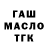 Дистиллят ТГК Wax Max Mika
