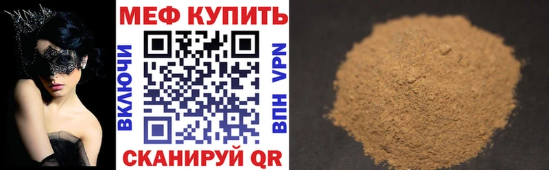 МЯУ-МЯУ VHQ  цены наркотик  Воскресенск 